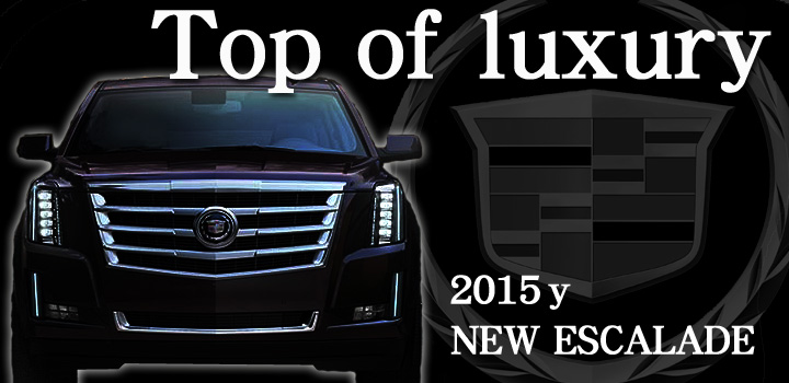 2015年　新型モデル　キャデラック　エスカレード　/　Cadillac　Escalade